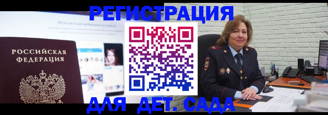 временная регистрация для всех в Камызяке