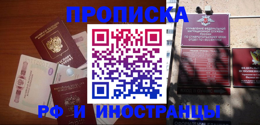 пропишу в квартире в Камызяке