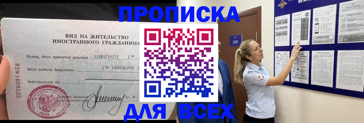 временная регистрация для школы в Камызяке